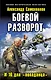Боевой разворот. И-16 для "попаданца" - фото 1