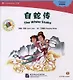 The White Snake. Folktales = Белая змея. Народные сказки. Адаптированная книга для чтения (+CD-ROM) - фото 1