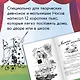 Незнайка учится. Пьесы для школьных театров - фото 6