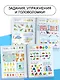500 увлекательных заданий на внимание для детей 5-7 лет - фото 5