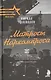Матросы Наркомпроса - фото 1