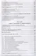 Инженерная защита окружающей среды от вредных выбросов. Учебное пособие - фото 3