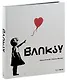 Banksy - фото 1