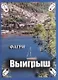 Выигрыш - фото 1