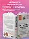 Искусство Агни-йоги. 7 ключей к здоровью тела и сознания - фото 10
