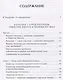 Гип.Нагасаки-город иезуитов.Общество Иисуса в Японии XVI века - фото 2