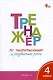 Тренажёр по чистописанию и развитию речи. 4 класс. ФГОС - фото 3