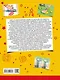 Иллюстрированная книга научных экспериментов и опытов без специального реквизита - фото 2