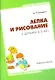 Лепка и рисование с детьми 2-3 года. Конспекты занятий - фото 1