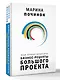 Люди, которые сделали Игры. Бизнес-рецепты большого проекта - фото 3