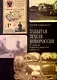 Забытая земля Новоросии: о судьбе Кировоградской области - фото 1