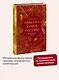 Красная книга России. Все основные виды - фото 4