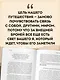 Хрупкие связи. Как раненый нарциссизм мешает нам жить в мире с собой и другими - фото 7
