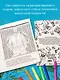 Так говорил Джейсон Стетхем. Мудрая раскраска для настоящих победителей - фото 6