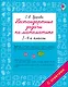 Нестандартные задачи по математике. 3-4 классы - фото 1