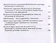 Непрерывное технологическое образование и технологическое образование школьников. Сборник статей - фото 3