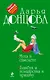 Муха в самолете.Главбух и полцарства - фото 1