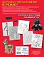 Самая мощная раскраска для фанатов Minecraft (неофициальная, но оригинальная) - фото 2