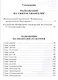 Толкование на Святое Евангелие Блаженного Феофилакта Болгарского. В двух томах. Том I. Толкование на Евангелие от Матфея. Толкование на Евангелие от Марка (комплект из 2 книг) - фото 3