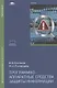 Программно-аппаратные средства защиты информации - фото 1