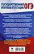 ОГЭ. Русский язык. Сжатое изложение на основном государственном экзамене - фото 2