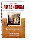 Вне времени, вне игры. Многие знания, многие печали - фото 3