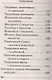 Лечимся едой. Болезни суставов и позвоночника. 200 лучших рецептов - фото 12