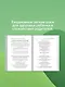 Биохакинг. Здоровье и развитие ребенка. Исследования, анализы, нормы, дефициты. Воркбук - фото 7
