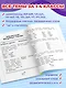 Орфография. 1-4 классы - фото 5