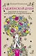 Сад женской души. Рисунки и мандалы для работы с подсознанием - фото 1
