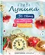 За пять минут до января - фото 3