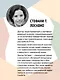 Когнитивно-процессуальная терапия при работе с ПТСР: руководство по самопомощи - фото 7