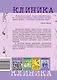 Чернильные пятна. Как распознать преступника - фото 2