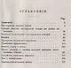 Лошадь и ее владелец. Разведение и воспитание чистокровных лошадей - фото 2