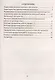 Русский язык. 4 класс. Подготовка к Всероссийским итоговым проверочным работам. (ФГОС) - фото 2