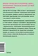 Кишечник и мозг. Как кишечные бактерии исцеляют и защищают ваш мозг. NEON Pocketbooks - фото 2
