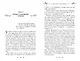 Таня Гроттер и локон Афродиты - фото 10
