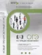 Обществознание. ОГЭ. 10 новых тренировочных вариантов. Новый тренировочный курс - фото 1