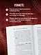 36 стратагем для жизни и бизнеса - фото 5