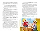 Домовёнок Кузька - фото 9