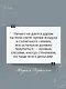 Набор "Дьявольская соната" (комплект из 2 книг: "Скорбь сатаны"+"Мастер и Маргарита") - фото 6