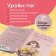 Manga Sketchbook. Учимся рисовать мангу и аниме! 23 пошаговых урока и место для создания своей истории - фото 5