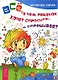 Всё, о чем ребенок хочет спросить... и спрашивает - фото 1