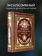 История российского флота. Книга в коллекционном кожаном переплете ручной работы с окрашенным и золочёным обрезом и многоцветным тиснением - фото 4