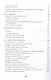 Учимся кодить на JavaScript - фото 4