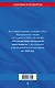 ФЗ "Об оперативно-розыскной деятельности". По сост. на 2026 / ФЗ № 144-ФЗ - фото 2