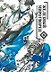 Железный миротворец. Том 6 (Peace Maker Kurogane). Манга - фото 1