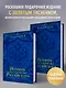 История государства Российского.Юбилейное издание.2 кн. - фото 4