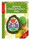 Декор Пасхальных яиц. Красивые праздничные идеи - фото 3