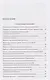 Избранное. Сборник статей. В 2 томах. Т. 2. 3-е издание - фото 3